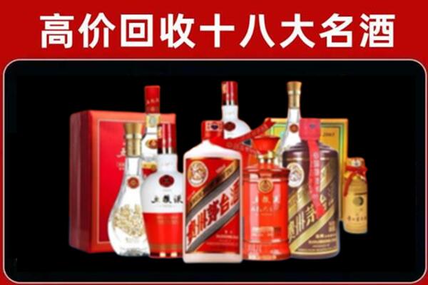 岭口镇回收老酒